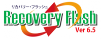 ハードディスク瞬間復元ソフト,リカバリーフラッシュ,システム正常,再起動