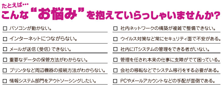 こんなお悩みを抱えていらっしゃいませんか?